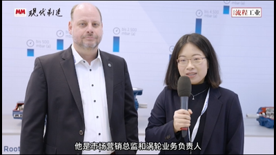 Hannover Messe 2023：专访Aerzener艾珍 Stephan Brand