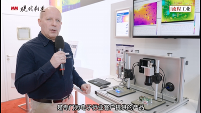 Hannover Messe 2023：Optris欧普士展台直击