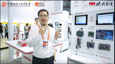 IAS2023：CODESYS软件-展台直击