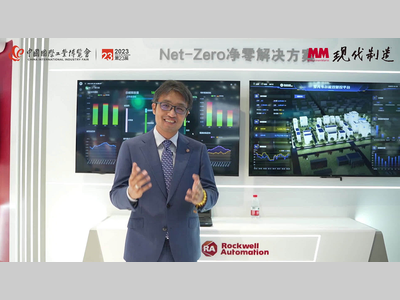 IAS2023：罗克韦尔自动化-展台直击