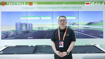 IAS2023：施耐德电气-展台直击