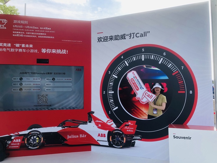 ABB电气“互动游戏”