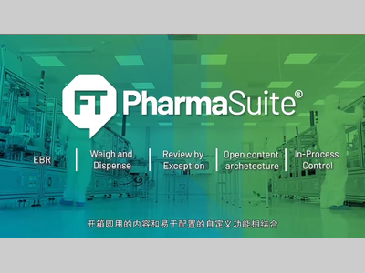 罗克韦尔自动化 FactoryTalk PharmaSuite 制造执行系统解决方案——助力夏尔巴生物奏响“智”药福音