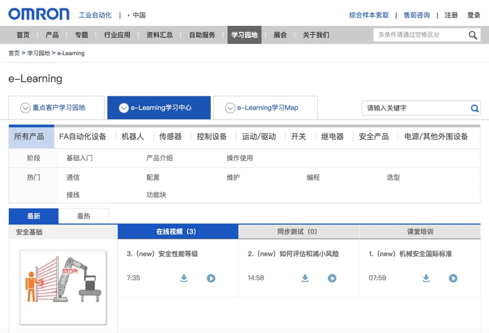 点击视频免费学习