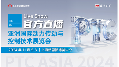 2024 PTC ASIA—MM直播间