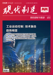 MM新自动化与驱动2024-04