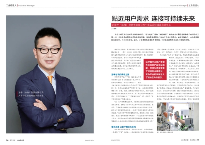微信截圖_20250120153744