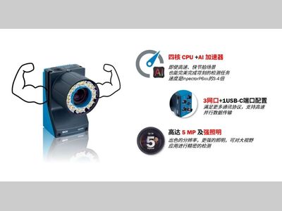 西克SICK新品上市 | Inspector83x 系列130万像素黑白相机上市