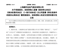 A股重磅！海尔集团控股新时达，战略布局曝光！