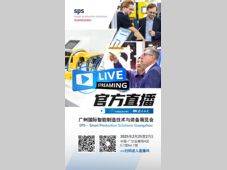 重磅 | 2025 SPS广州展前大放送！2月25-27日与您共赴智造盛宴
