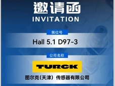 展会邀请函 | 图尔克与您相约广州SPS展览会