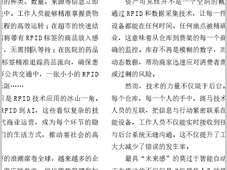 打破传统 斑马技术从实践到未来的全链赋能