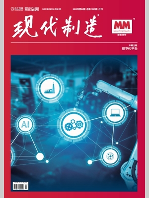 现代制造2025年第2期