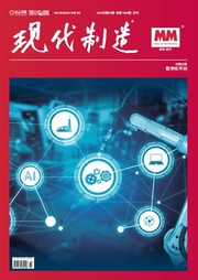 现代制造2025年第2期