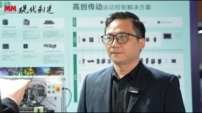 2025年第1期-高创传动-SPS Guang Zhou
