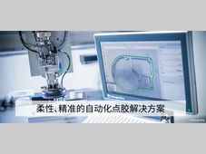 倍福应用案例 | 基于 PC 的控制技术在粘接、密封和灌封多功能单元中的应用