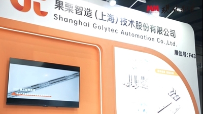 2025年第15期-果栗智造-SPS Guang Zhou