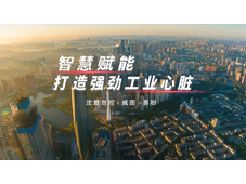 【客户案例】加装“数字引擎”，威图和易盼助力沈鼓自控智造创新升级