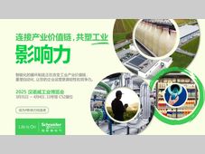 2025汉诺威，施耐德电气带你方方面面“圈”出重点！
