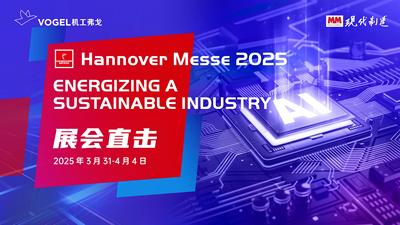 MM-Hannover Messe 2025 视频报道