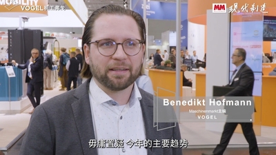 2025年第10期-德国MM主编-Hannover Messe 2025
