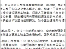 奇点创新公司宣布成立：聚焦工业自动化和数字化，已与世界 500 强客户成功合作