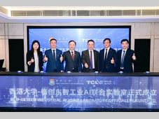 格创东智与中国香港大学共建工业AI联合实验室，推动中国香港成为全球工业AI创新枢纽