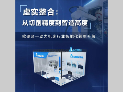 两大展会联袂齐出 台达以智造之力深耕行业