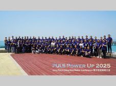 Power Up 2025 普尔世经销商大会圆满落幕