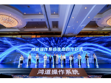 鸿道操作系统在京首发 突破“大小脑“核心技术 开启自主可控具身智能新纪元