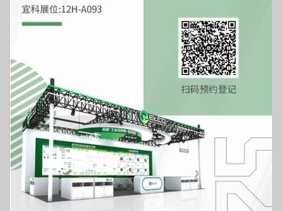 携手宜科，工启未来——宜科华南工业博览会期待与您相遇！