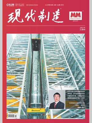 现代制造2025年第5期
