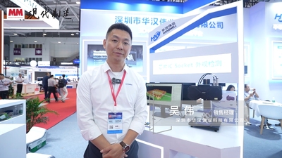 2025年第83期-华汉伟业-2025华南工博会