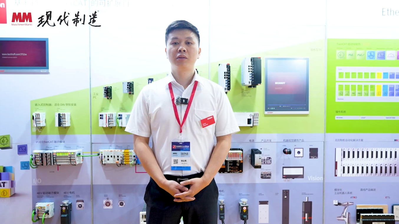 2025年第93期-倍福-2025华南工博会
