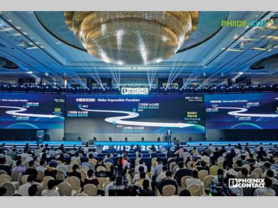数智无界 链动全球——菲尼克斯电气PHIIDF2025大湾区特别峰会擘画全球工业数智生态新蓝图
