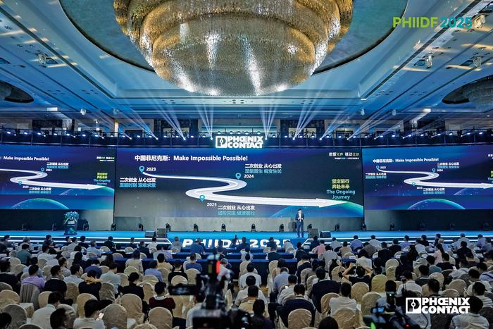图1 菲尼克斯电气PHIIDF2025大湾区特别峰会现场 图1 菲尼克斯电气PHIIDF2025大湾区特别峰会现场