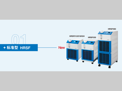 SMC焕新升级丨对应低GWP冷媒温控器
