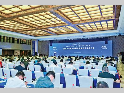推动产业变革 共筑智造新生态 ——第二届京津冀智能制造装备协同发展大会成功召开