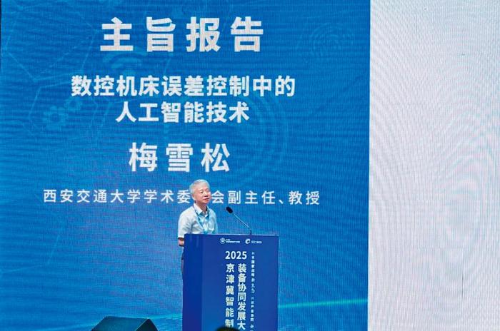 西安交通大学学术委员会副主任、教授梅雪松