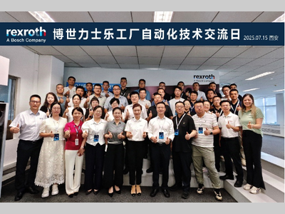 共话发展，聚力未来！ 博世力士乐工厂自动化技术交流日成功举办