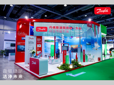 丹佛斯传动携源网荷储一体化方案亮相光储直柔大会，助推绿色高质量发展