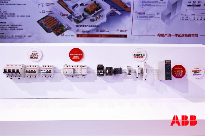 ABB直流组合产品1