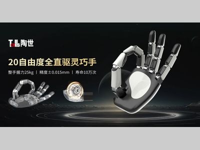 解密机器人关节最佳解决方案：陶世环面包络减速器如何颠覆传动技术？