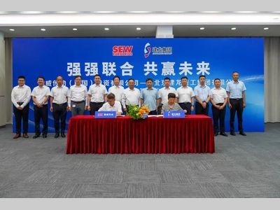 强强联合，共赢未来——SEW中国公司与建龙集团签署战略合作协议