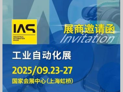 解锁智能制造新“图”景 | 图尔克与您相约2025上海工博会