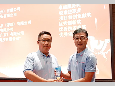 PULS 参加 Emerson “无界自动化” 供应商大会并获 “最佳 OEM 合作奖”