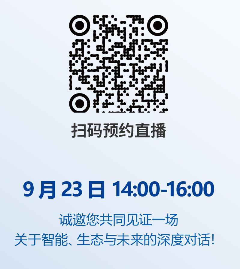 直播丨智拓无界 共创未来——新时达STEP2.0启幕暨新品发布会 参与福利