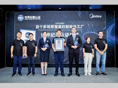 从“黑灯”到“有生命”：美的智能体工厂的全球首秀