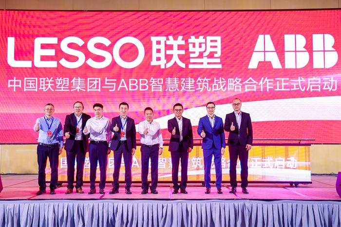 ABB智慧建筑与中国联塑集团战略合作签约仪式 ABB智慧建筑与中国联塑集团战略合作签约仪式