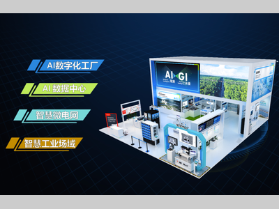 2025工博会，台达官方“剧透”来了！